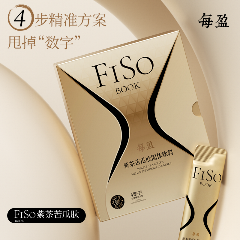 ³ 清仓发3盒【可可味的紫茶苦瓜肽代餐】280g/盒/14条 4步阻击脂肪 5重专利 XN03-CRMM-HPK（HOT）