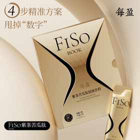 ³ 清仓发3盒【可可味的紫茶苦瓜肽代餐】280g/盒/14条 4步阻击脂肪 5重专利 XN03-CRMM-HPK（HOT）