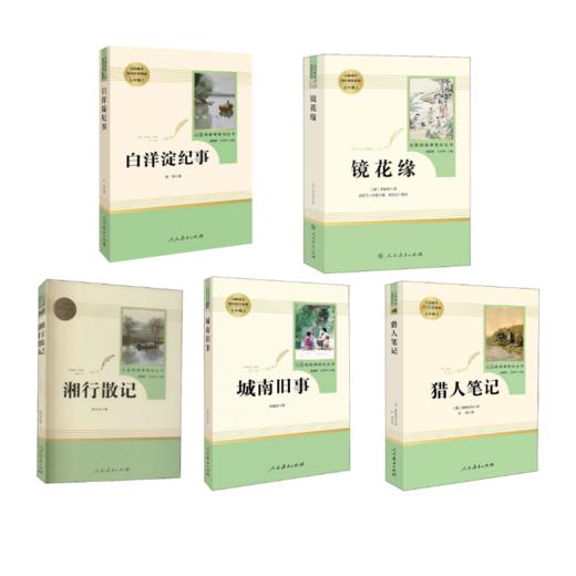 猎人笔记 商品图0