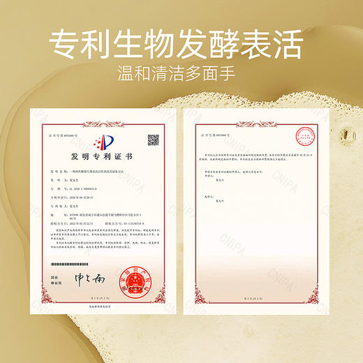 【让洗脸成为一种享受】阿芙11籽盾小小温润净澈洁颜蜜 150ml 商品图4