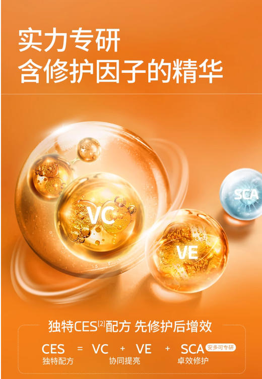 【3.22王炸割肉价】安多可1号VC精华2ml*10支（限26年1月）无盒无塑封 商品图1