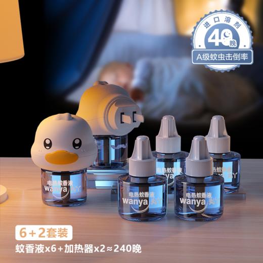 丸丫 电热蚊香香液 商品图0