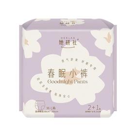 她研社春眠小裤女性卫生裤M-L【21003472】