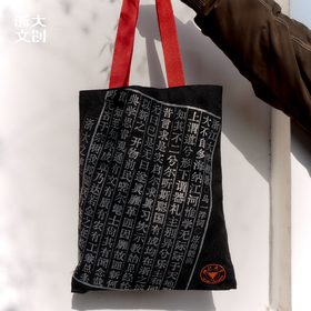 【浙大文创】浙大之声帆布袋