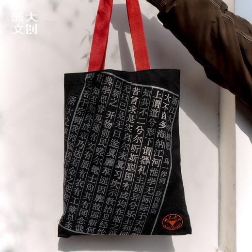 【浙大文创】浙大之声帆布袋 商品图0