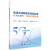 低温共烧陶瓷系统级封装（LTCC-SiP）：5G时代的机遇 商品缩略图0