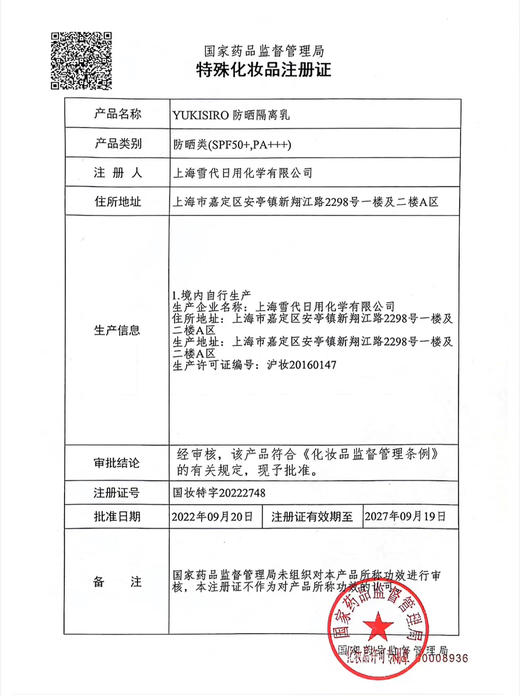 【新鲜入库】工厂经典防晒配方 SPF50+ PA+++ 40克隔离防晒乳：经典安全温和 广谱防晒兼具隔离，防晒伤防晒老，柔润乳液很容易推开，涂抹清爽不粘焕亮不油亮 商品图5