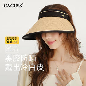 【CACUSS防晒】草编长帽檐空顶防晒帽 UPF50+微透气孔编织 久戴不闷 大帽檐草帽户外遮阳帽