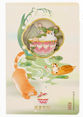 故宫 宫猫系列3D立体笔记本 赏荷戏鱼 生日礼物 故宫官方旗舰店-宫猫赏荷