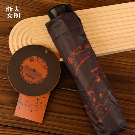 浙大文创浙大之声晴雨伞 商品图2