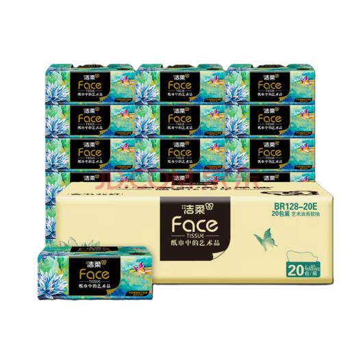 洁柔Face油画抽纸4层20包纸巾可湿水面巾卫生纸家用餐巾面纸抽 整箱装 商品图0