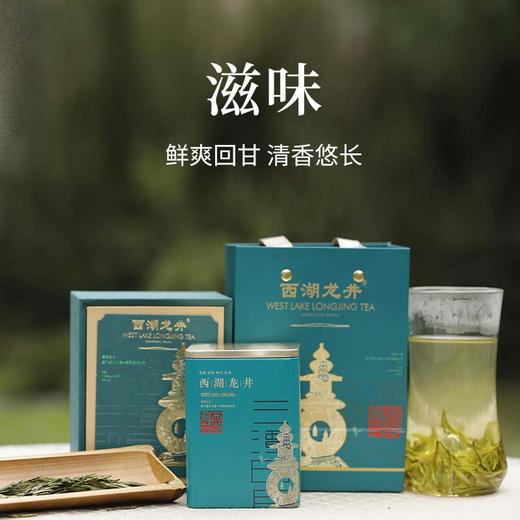【茶频道自营】2025年 全手工狮峰西湖龙井  头春头采  50g/罐 商品图7