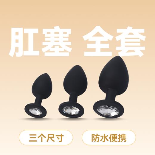 3只装肛塞按摩器大中小三个尺寸黑色 商品图0