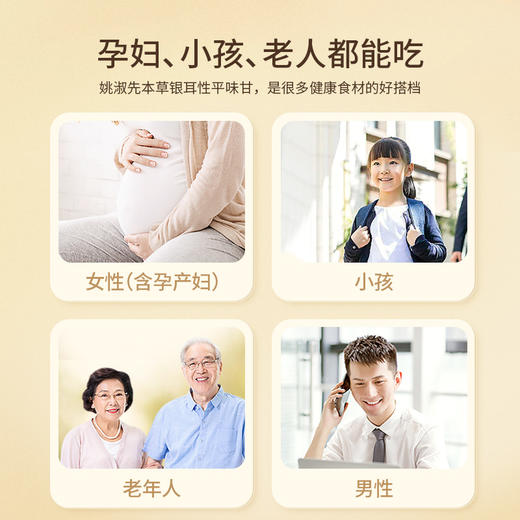 姚淑先本草银耳冲泡即食银耳羹古田有机白木耳80g干货 A-4118 商品图3