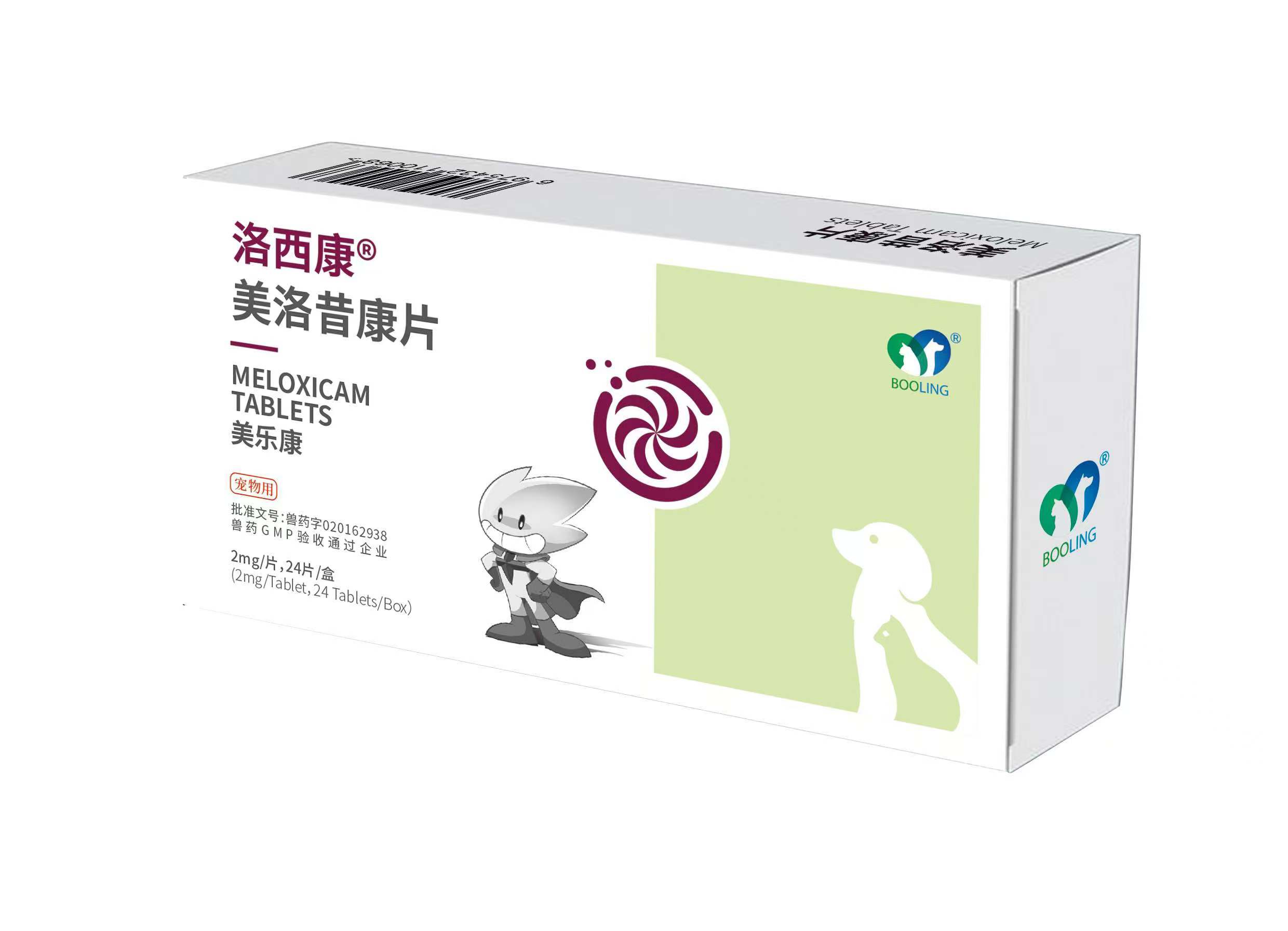 保灵洛西康美洛昔康止疼片宠物猫狗关节疼痛绝育术外科术后止痛