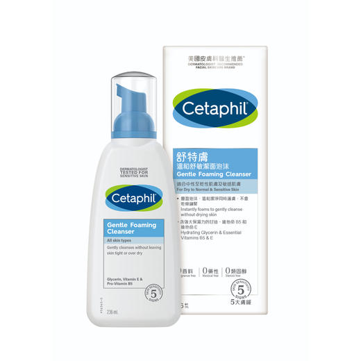 丝塔芙Cetaphil 小云朵洁面泡沫 敏感肌专用 236ml洗面奶 商品图1
