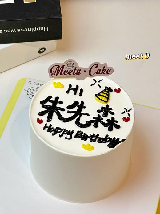 先生生日快乐（请备注姓）175 商品图0