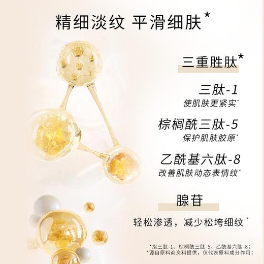 【自营】 圣雪兰 肌肽精华爽肤水120ml 精细淡纹紧致抗皱 商品图3