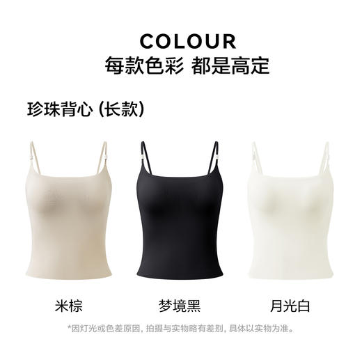 【超值2件装 赠内裤1条】5602草本初色 山茶花香氛凉感吊带 经典5号香氛吊带背心 超薄珍珠 长款背心 3色可选 5602 商品图10