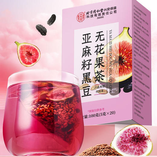 北京同仁堂 内廷上用 亚麻籽黑豆无花果茶 100g 商品图1