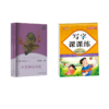 4年级上写字课 商品缩略图0