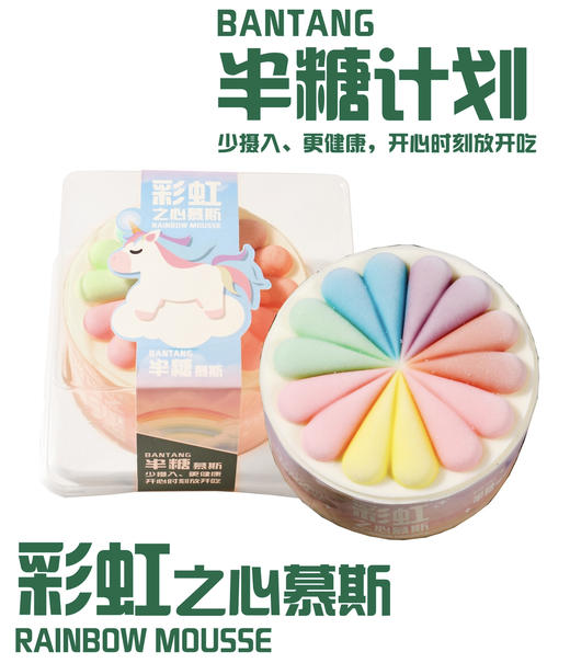 4号彩虹之心慕斯-纯动物奶油、牛乳芝士、原味蛋糕胚、（3天内取）过期不退不换-介意者慎拍 商品图0