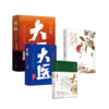 马伯庸4册   长安的荔枝+大医 破晓+大医 日出+显微镜下的大明 商品缩略图0