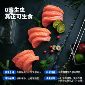 【严选刺身】天蕴 新疆三文鱼刺身 100g/盒 去皮去刺