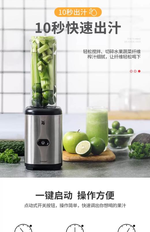 【6F】WMF 便携式搅拌杯 商品图5