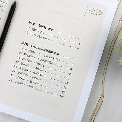 Scratch少儿编程一本通 商品图5