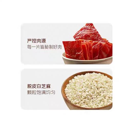 夹心肉脯海苔一袋 商品图2