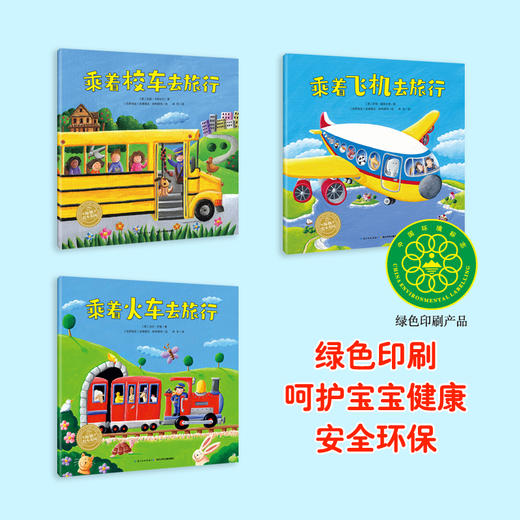 【点读版】神奇的数字旅行（全3册） 商品图1