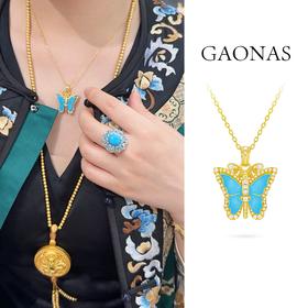 GAONAS 蓝色凤蝶 灵动美蝴蝶金色项链11316XB