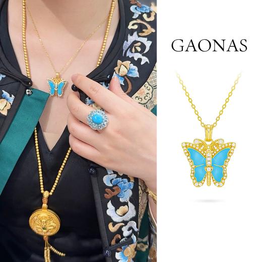 GAONAS 蓝色凤蝶 灵动美蝴蝶金色项链11316XB 商品图0