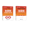 必刷题 初级个人贷款+银行业法律法规与综合能力 商品缩略图0