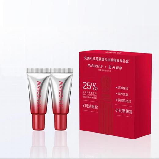 丸美小红笔紧致淡纹眼霜尝鲜礼盒5g×2支【60019644】 商品图0