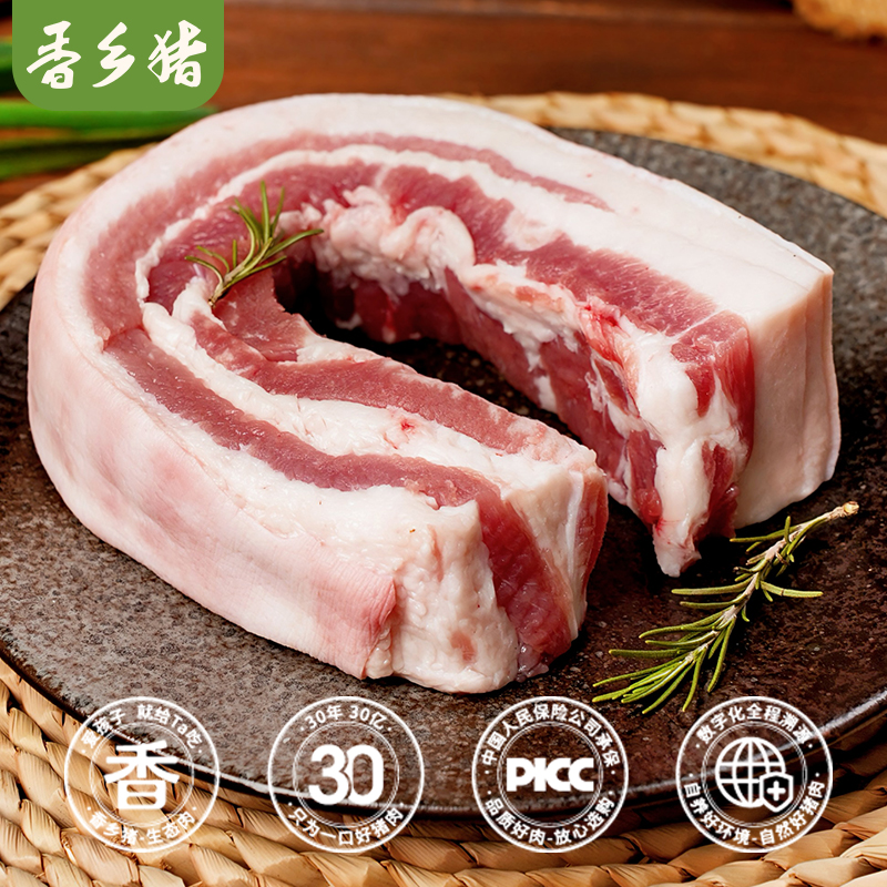 唐人神香乡猪五花肉500g*3无抗生素带皮原切新鲜猪肉生态肉