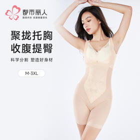 都市丽人美体纤塑平角连体衣网纱连体衣LEH3D1