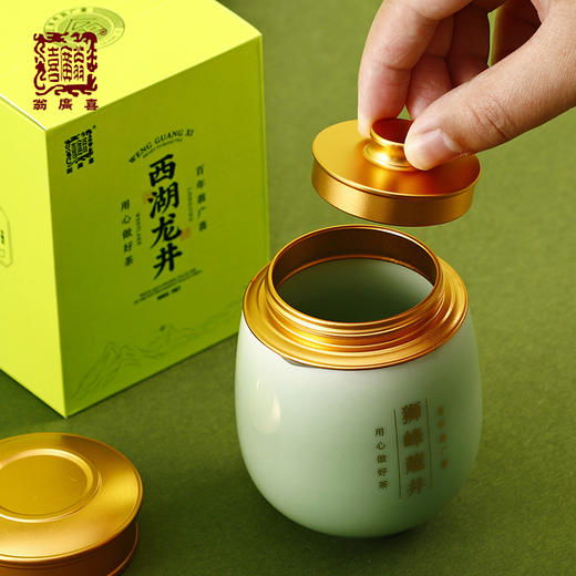 【包邮】2025年翁广喜狮峰龙井—礼盒装 狮峰翁家山核心产区 带防伪码 商品图7