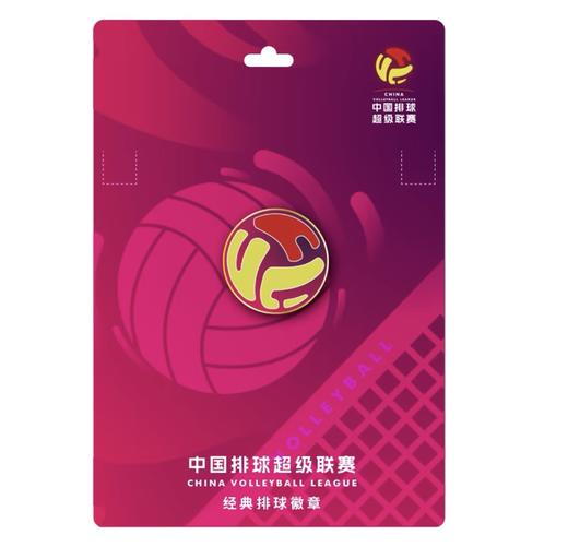中国排球超级联赛-经典排球徽章 商品图1
