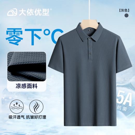 【冰丝速干】【DCS】大依优型大码短袖Polo衫加肥加大弹力透气宽松休闲男装半袖上衣 商品图4