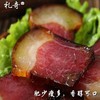 礼奇贵州特产烟熏后腿腊肉500g 商品缩略图2