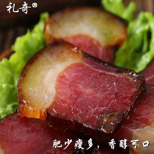 礼奇贵州特产烟熏后腿腊肉500g 商品图2