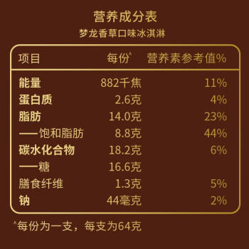 梦龙挚爱经典组合 香草松露冰淇淋 雪糕礼盒  开市客同款 12支共774g 商品图6