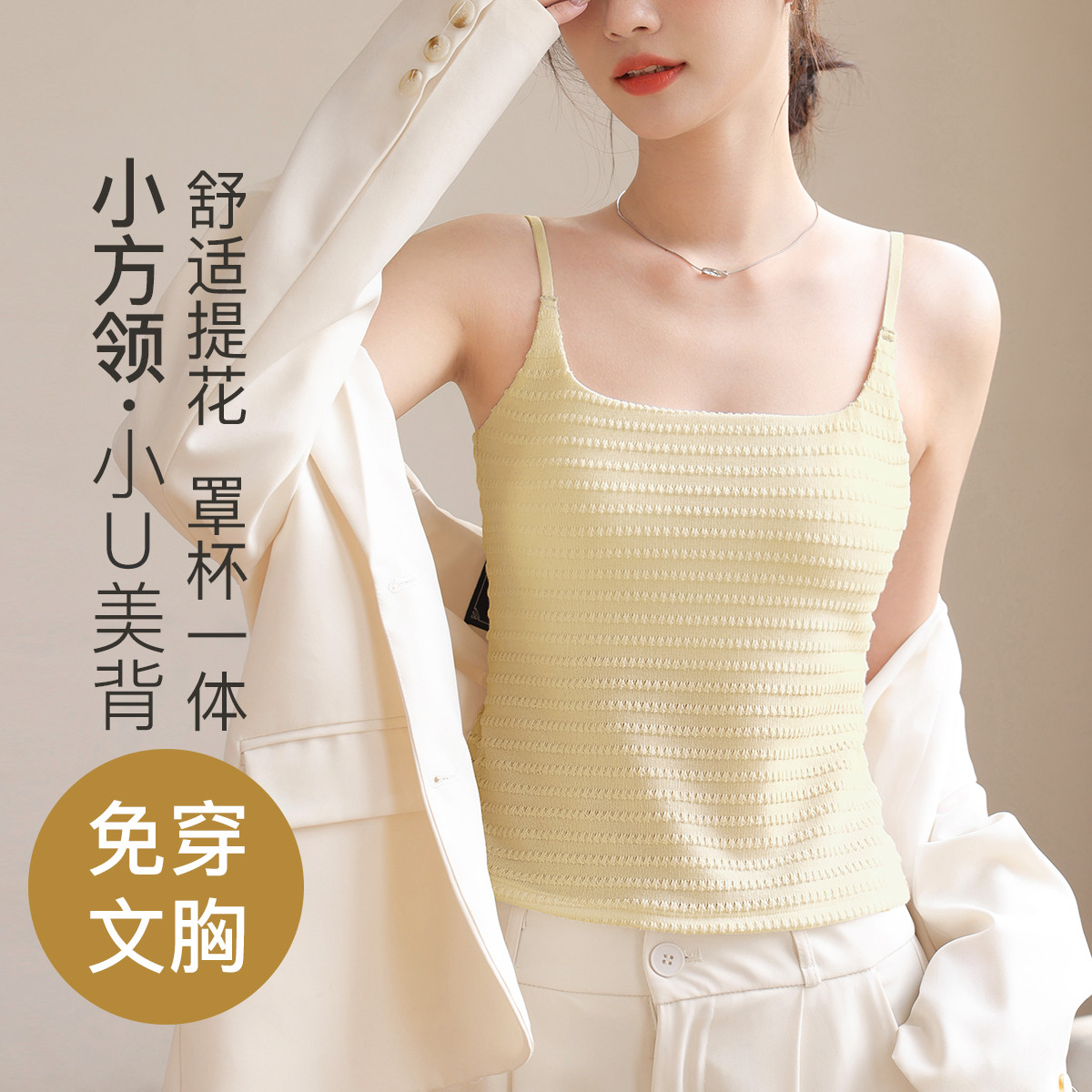 C2-【美背吊带一体背心】【带胸垫】免穿文胸可外穿修身显瘦内搭打底吊带背心女   忆梦艾思