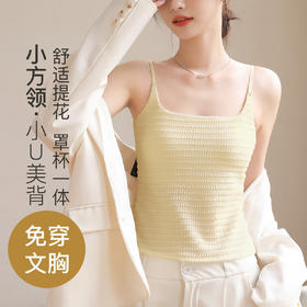 C2-【美背吊带一体背心】【带胸垫】免穿文胸可外穿修身显瘦内搭打底吊带背心女   忆梦艾思