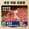 【包邮】安格斯牛排脆27g（原味/热辣味） 商品缩略图5