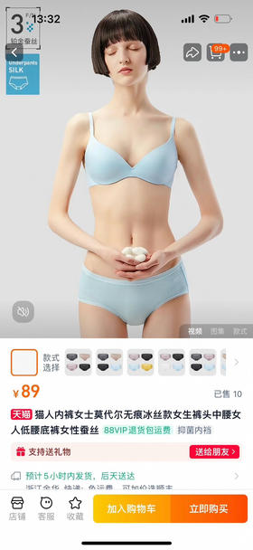 千年等一会回，年度最大福利来了！ 正品猫人铂金蚕丝内裤
升级60S高支数莫代尔面料蚕丝女款内裤，赶紧捡漏。
官网 89 四条，现特价 79 六条，颜色随机，无质量问题不退换