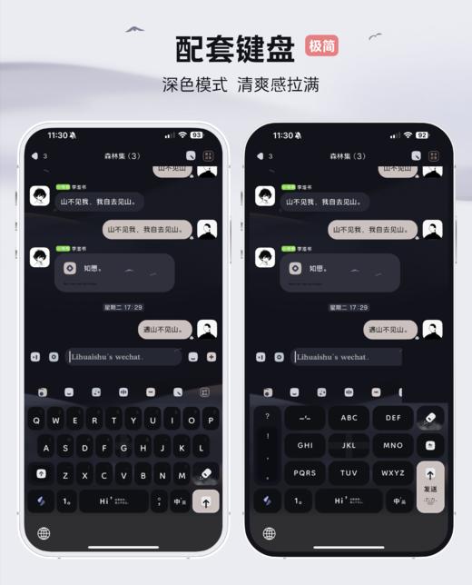 < 山不见山 > 遇山不见山，百度输入法皮肤。 商品图2