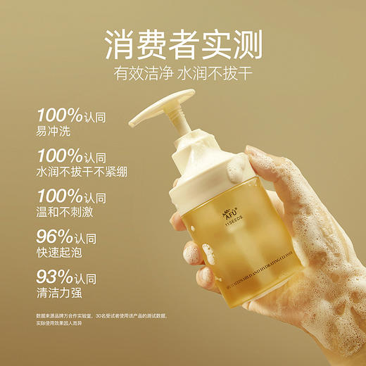 【让洗脸成为一种享受】阿芙11籽盾小小温润净澈洁颜蜜 150ml 商品图1